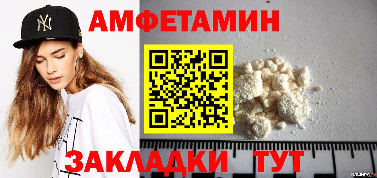 АМФЕТАМИН Premium Благодарный