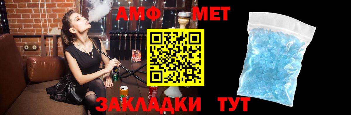 Амфетамин VHQ  АМФ  Благодарный 