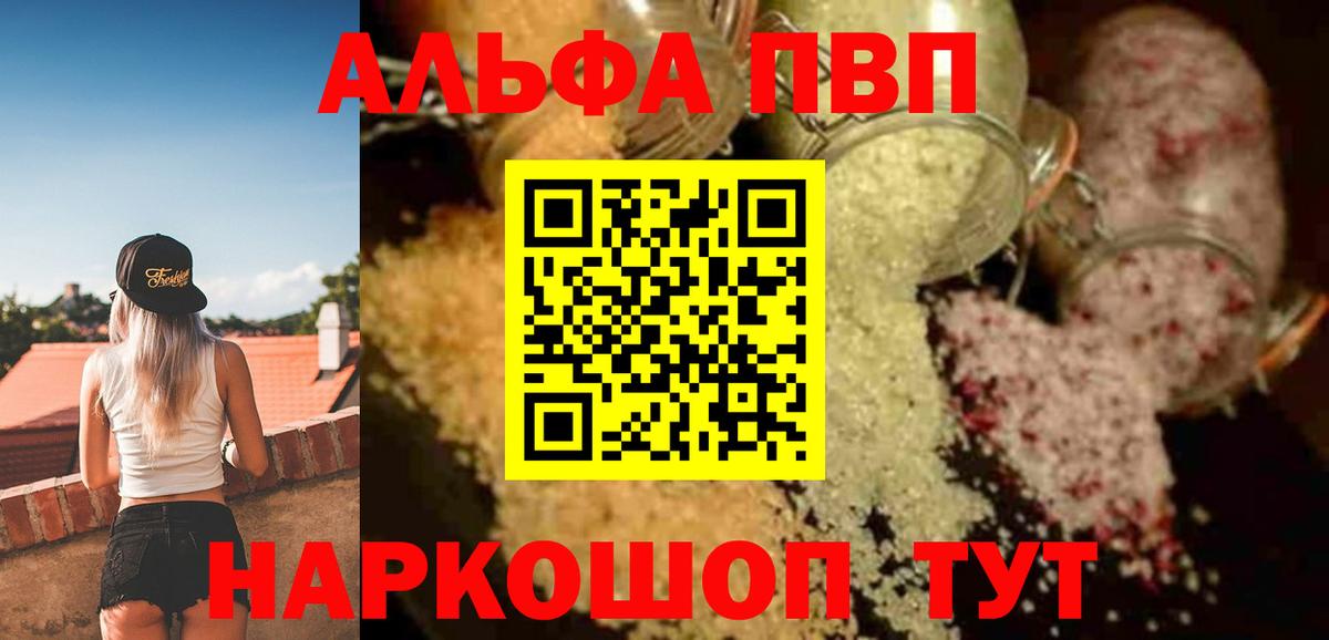 Alpha PVP  А ПВП Соль  A-PVP Crystall  Благодарный  Вход с VPN  Alpha PVP СК 