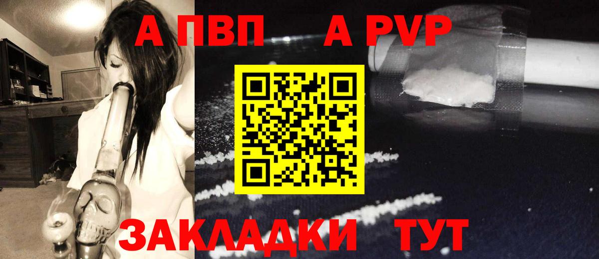 A-PVP мука Благодарный