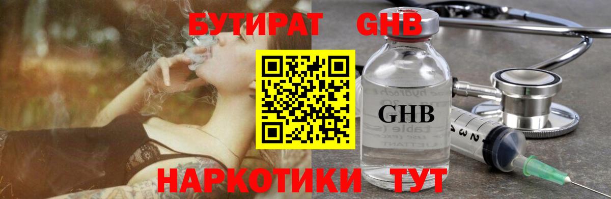 Бутират буратино  Благодарный 