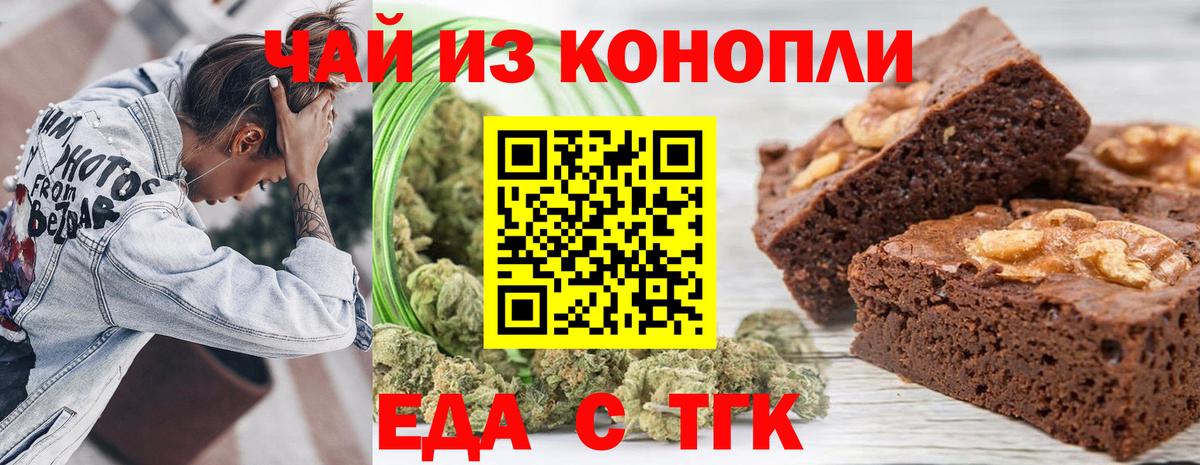 Благодарный  Еда ТГК марихуана  Вход с VPN 