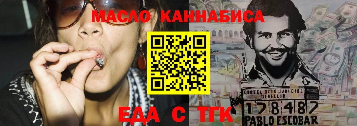 Cannafood марихуана  Благодарный 