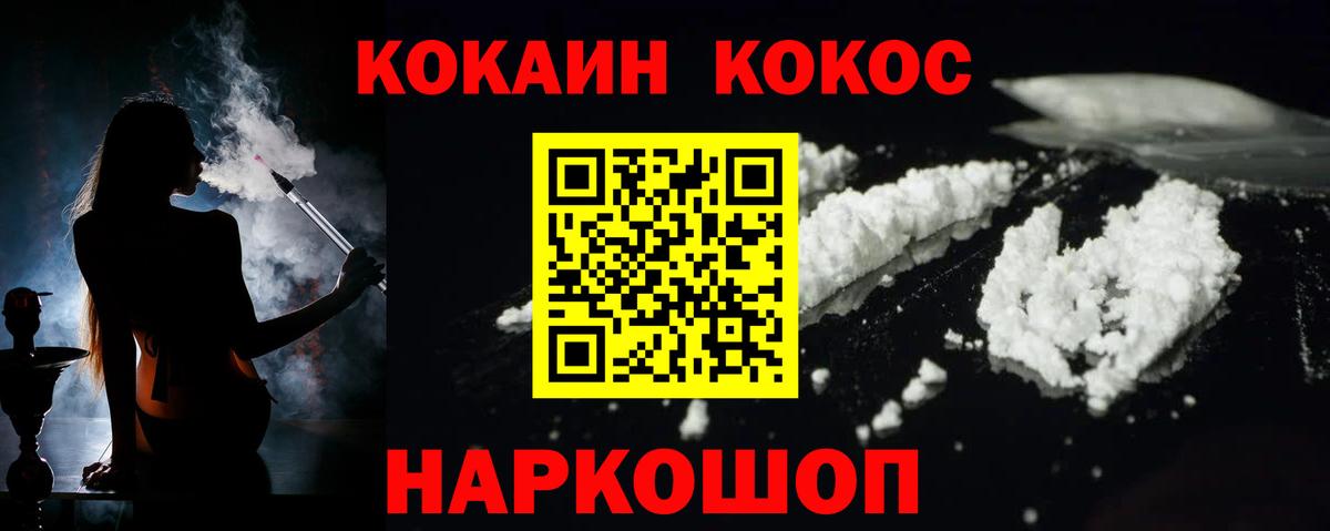КОКАИН 99%  Cocaine 99%  Благодарный  Вход с VPN 
