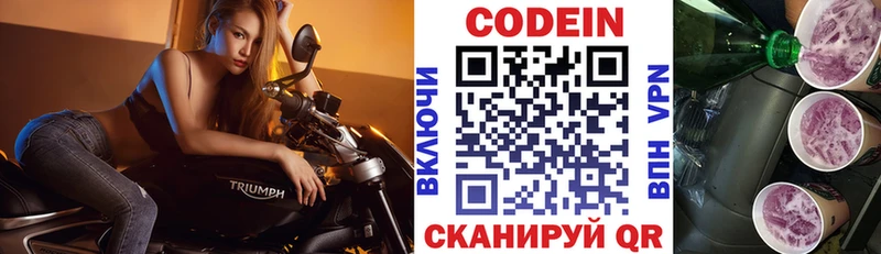 закладки  Благодарный  Codein напиток Lean (лин) 
