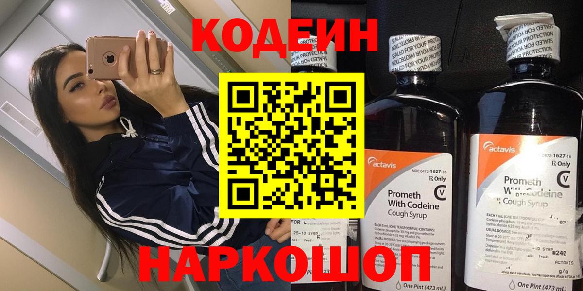 Codein Purple Drank  Благодарный  Codein Purple Drank 