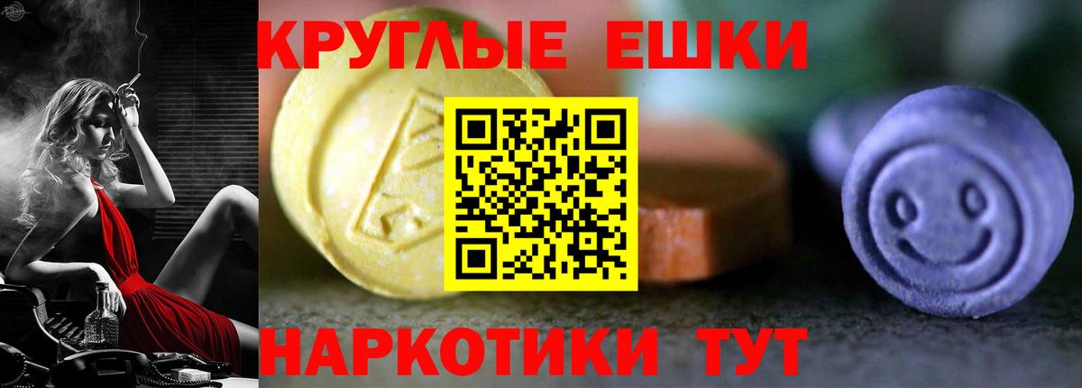 Ecstasy таблы Благодарный