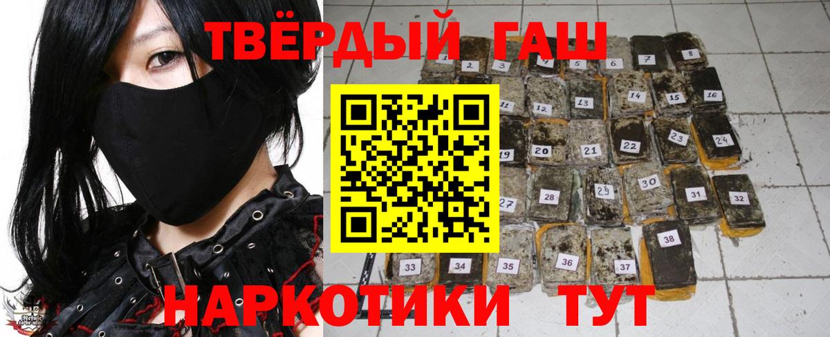 ГАШ убойный  Благодарный  цена наркотик  ГАШ Premium 