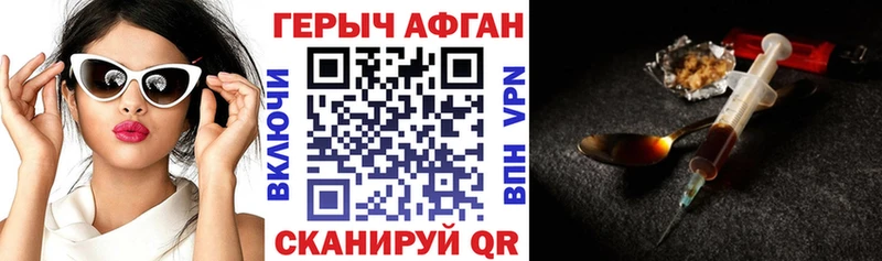 ГЕРОИН белый Благодарный