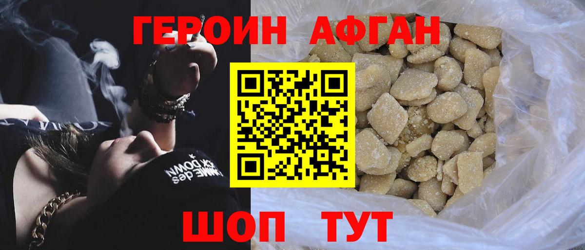 ГЕРОИН  Благодарный  Героин белый 