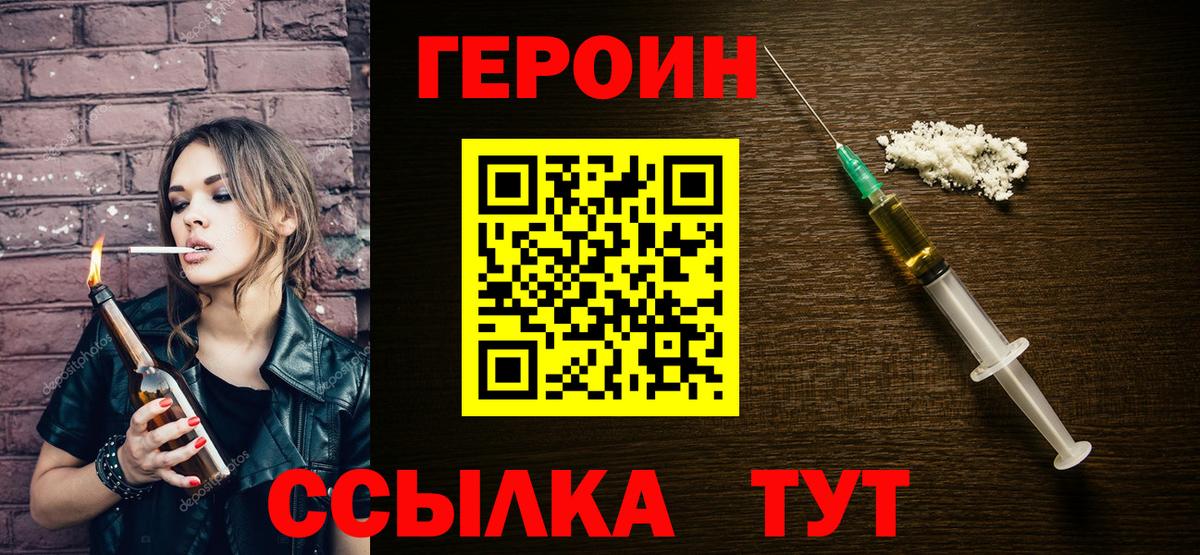 ГЕРОИН хмурый  Вход с VPN  Благодарный 
