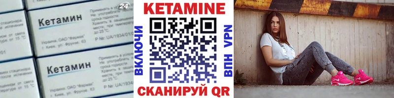 КЕТАМИН ketamine  Благодарный 