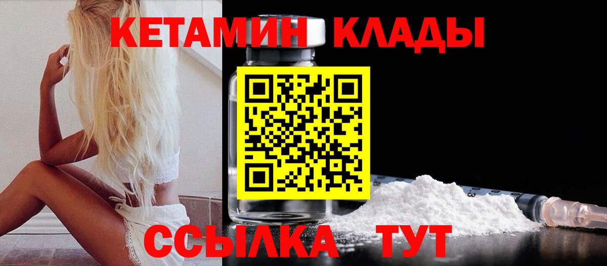 Кетамин ketamine  Кетамин VHQ  Благодарный  дарк нет наркотические препараты  Вход с VPN 