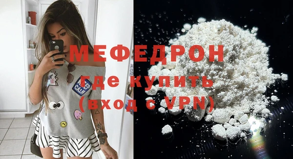 мяу мяу кристалл Мегион