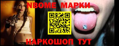 марки nbome Беслан