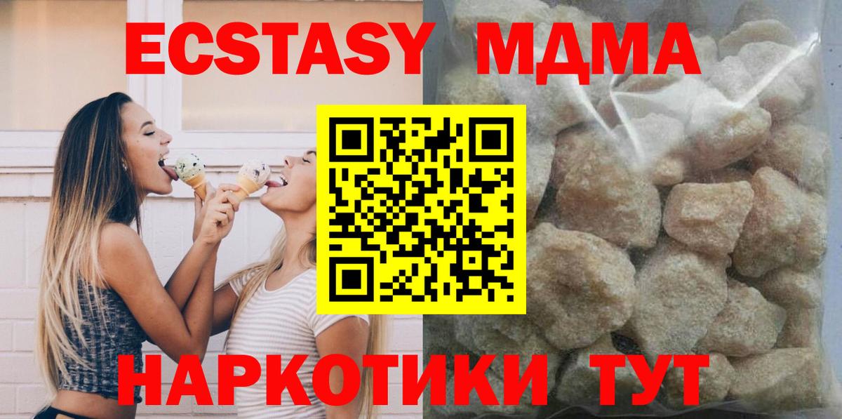 Благодарный  МДМА  Вход с VPN  МДМА VHQ  МДМА молли 