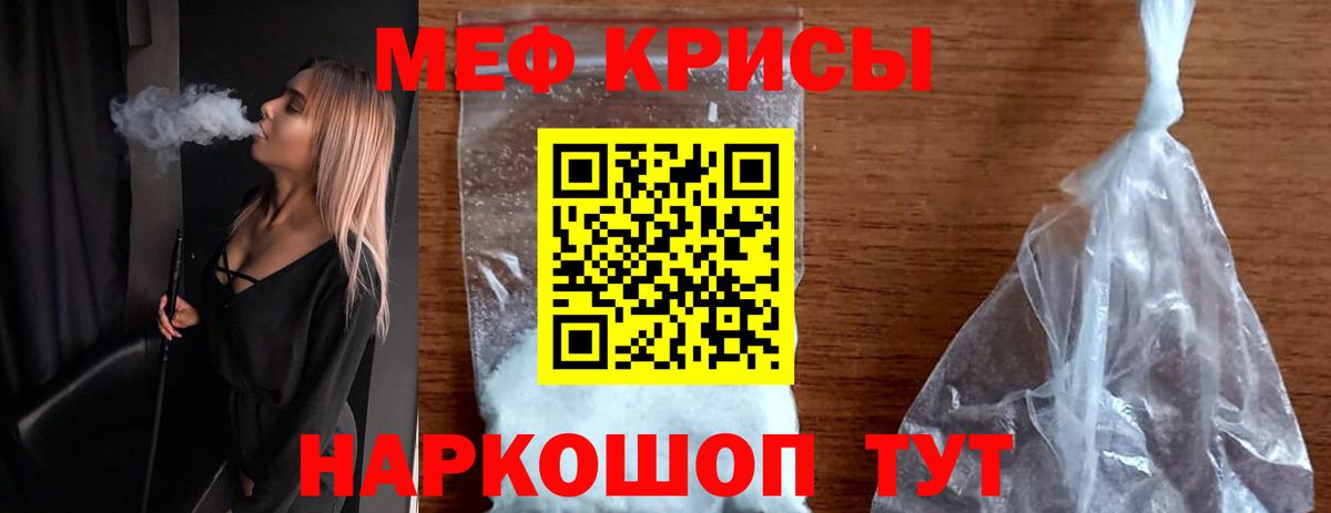 что такое наркотик  Меф  МЕФ мяу мяу  МЯУ-МЯУ  Вход с VPN  Благодарный  МЯУ-МЯУ мяу мяу 