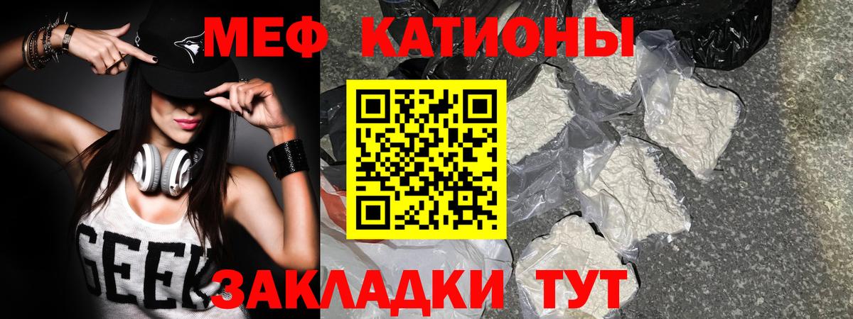 Мефедрон мука Благодарный