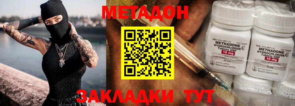 Благодарный  МЕТАДОН мёд  Вход с VPN 