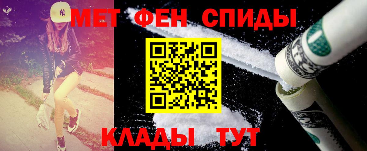 Первитин мет  Первитин мет  Благодарный 