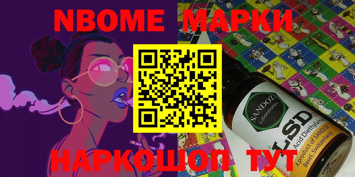 Благодарный  Марки NBOMe 1,5мг  Вход с VPN 