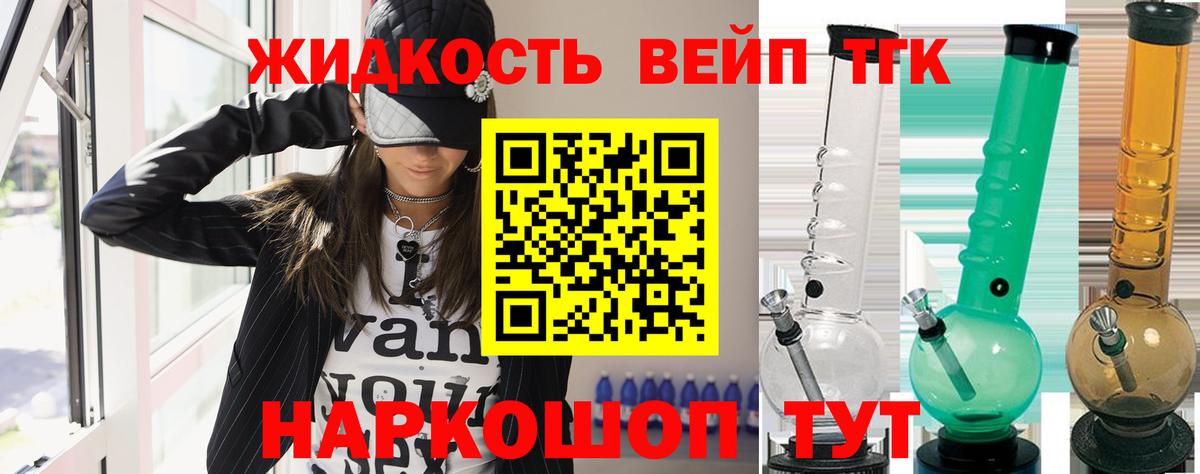 Благодарный  ТГК жижа  Вход с VPN 