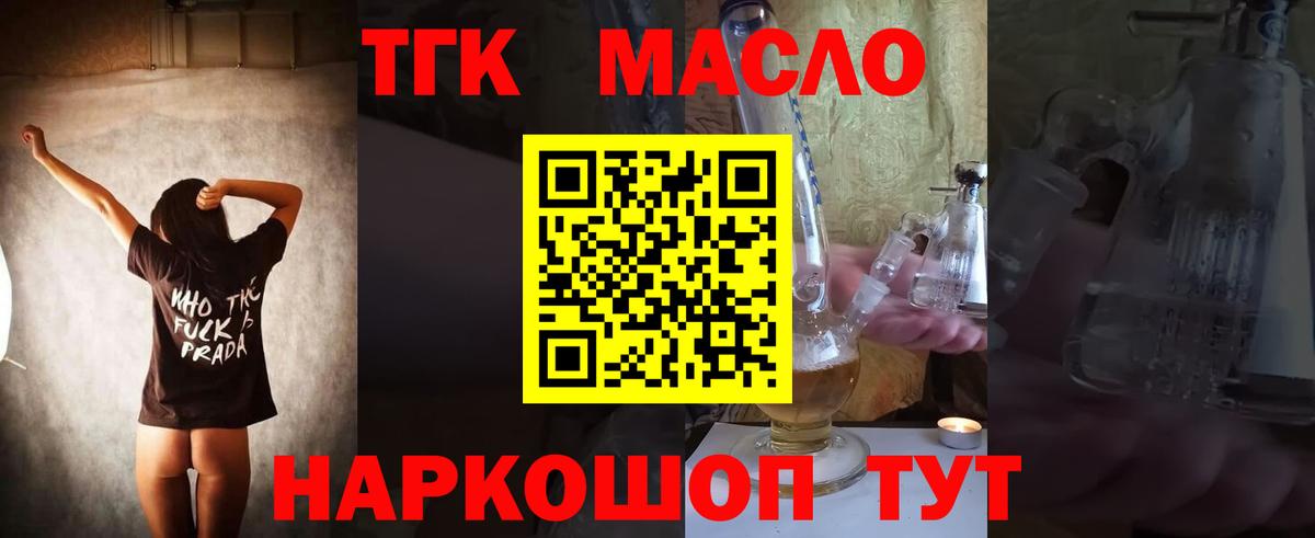 ТГК гашишное масло Благодарный