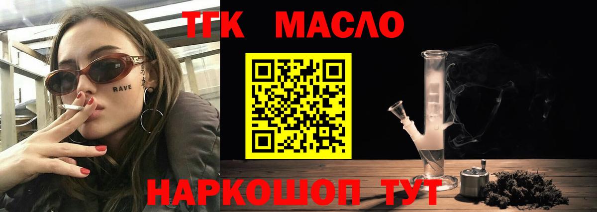 ТГК концентрат Благодарный